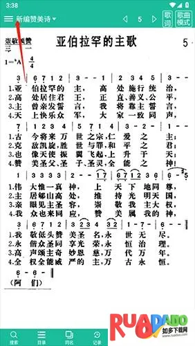 诗歌本赞美诗歌(诗歌阅读平台)