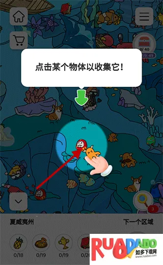 Find Out(寻物解谜游戏)