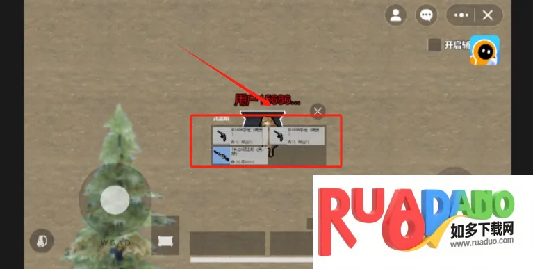 修勾地铁逃生无广告版