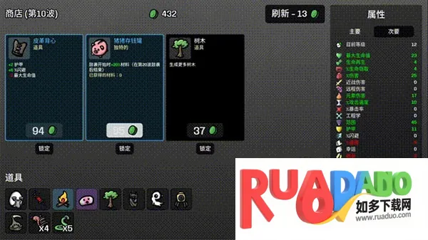 土豆兄弟联机版