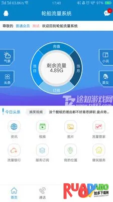 迪泰v60海上通2026官方最新版本