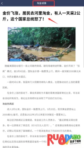 淘金城镇官方正版下载