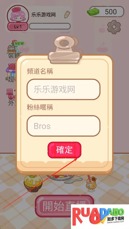 甜品大师(美食吃播游戏)