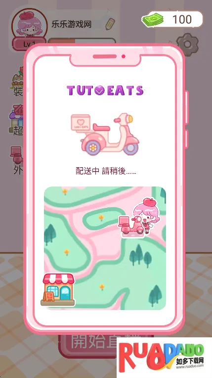 甜品大师(美食吃播游戏)