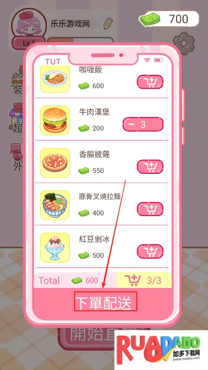 甜品大师(美食吃播游戏)