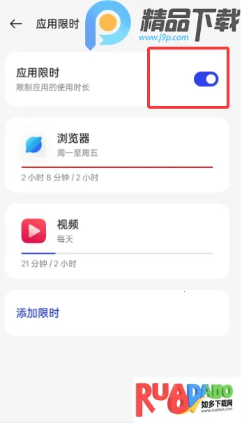 OPPO数字健康与家人守护(手机使用管理软件)