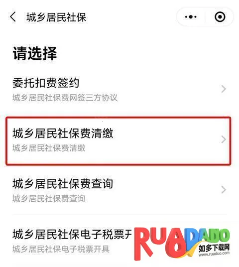 广州粤税通最新手机版