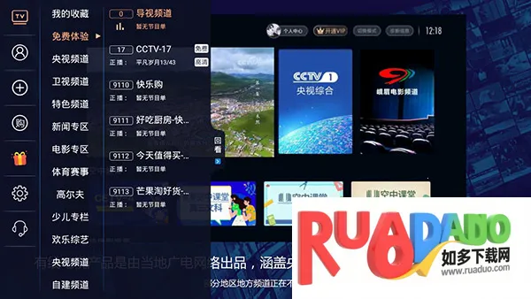 河南有线电视2026最新版本