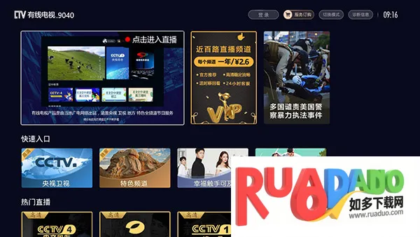 河南有线电视2026最新版本