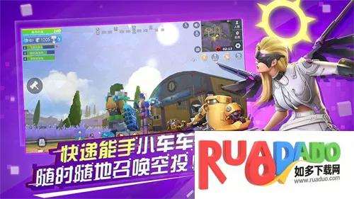 堡垒前线破坏与创造下载安装