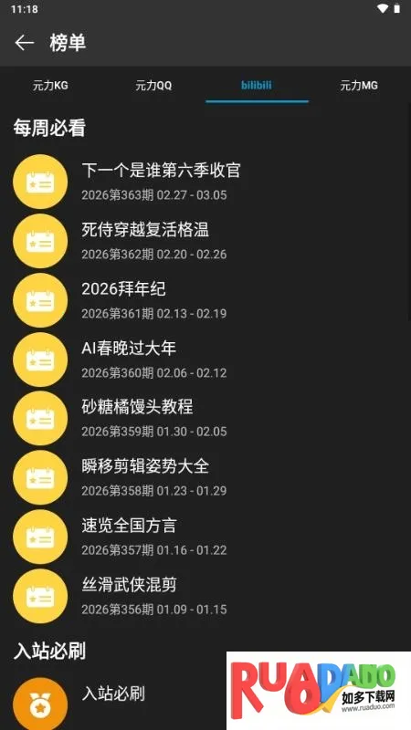 微扬音乐(音乐播放平台)
