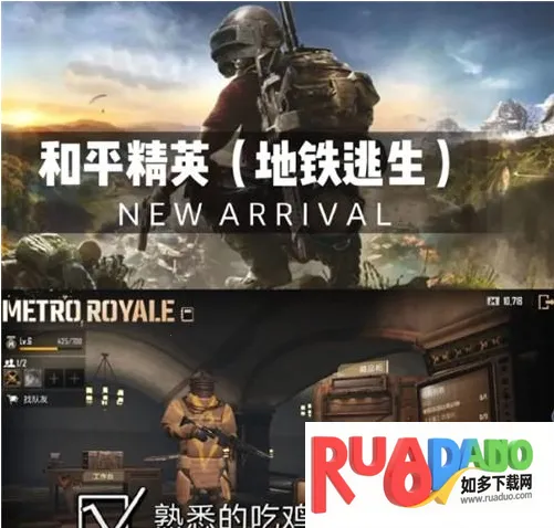 修勾地铁逃生巨人危机下载安装