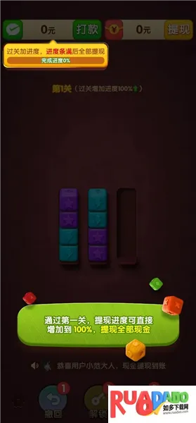 天天有宝(三消红包游戏)