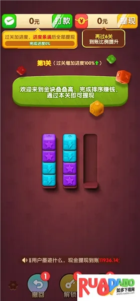 天天有宝(三消红包游戏)