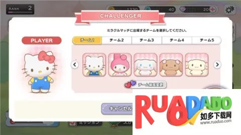 三丽鸥奇迹之赛中文版最新手机版