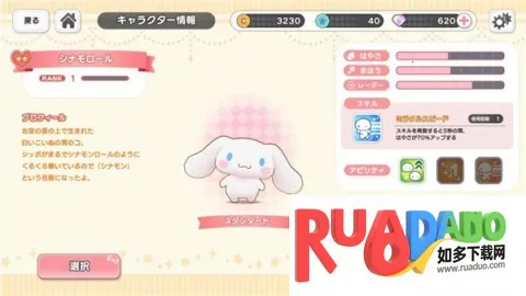 三丽鸥奇迹之赛中文版最新手机版