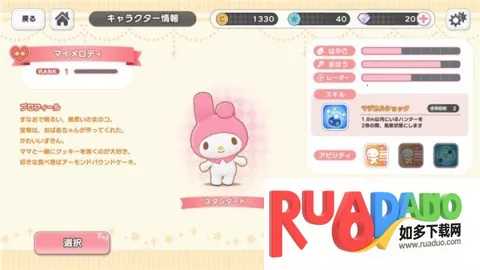 三丽鸥奇迹之赛中文版 第2张图