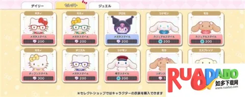 三丽鸥奇迹之赛中文版最新手机版