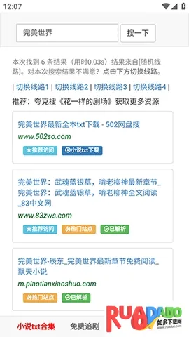 502book搜索神器最新手机版