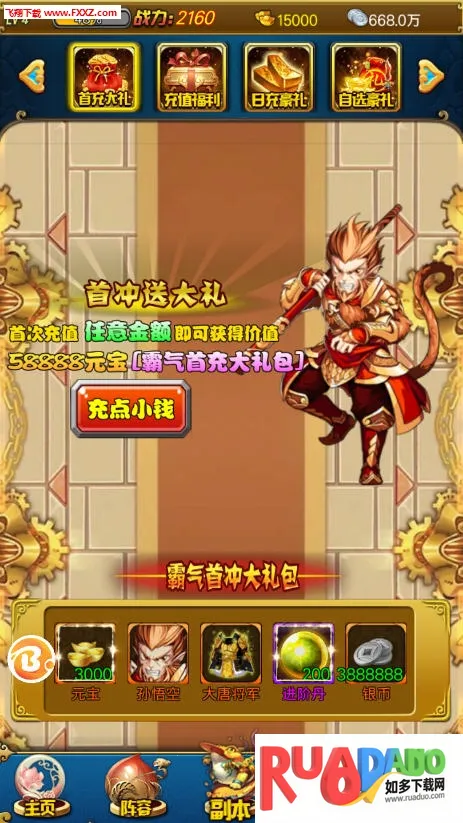 西游争霸(西游题材手游)