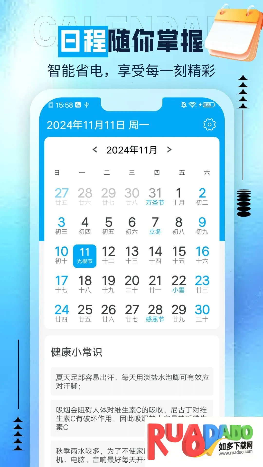 肥猫天气2026最新版本