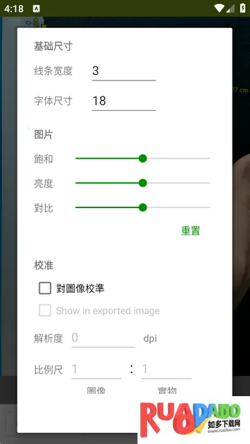 图像测量ImageMeter Pro中文版