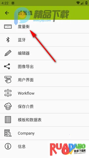图像测量ImageMeter Pro中文版