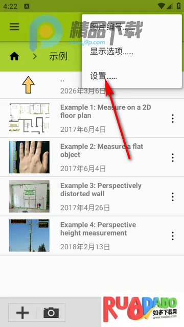 图像测量ImageMeter Pro中文版