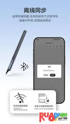 Quillink最新手机版