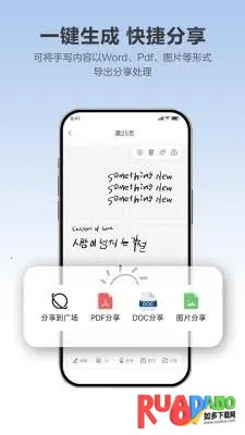 Quillink最新手机版