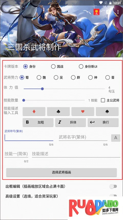 三国杀武将制作器(三国杀制作游戏)