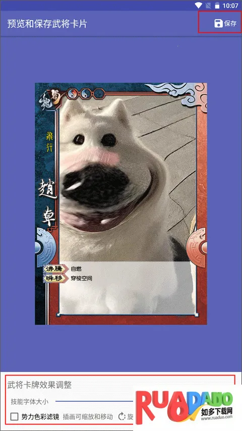 三国杀武将制作器(三国杀制作游戏)