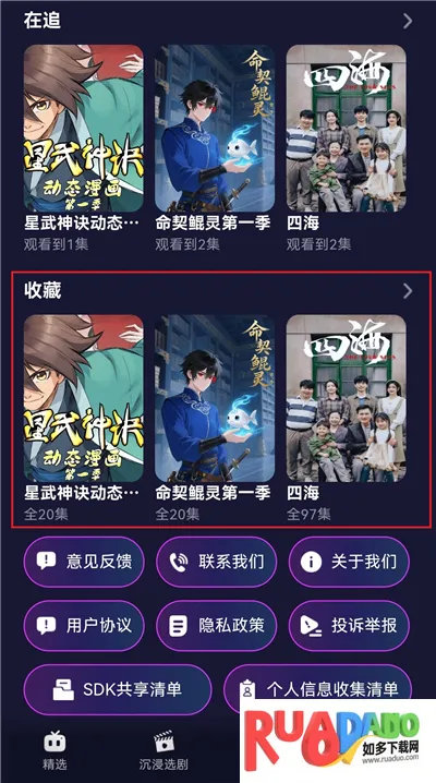 红旗免费漫剧2026最新版本