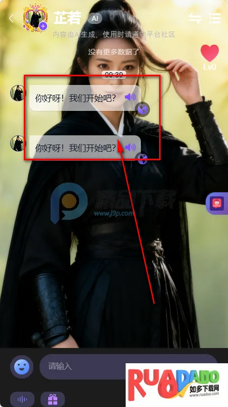 MixMix(AI虚拟互动)