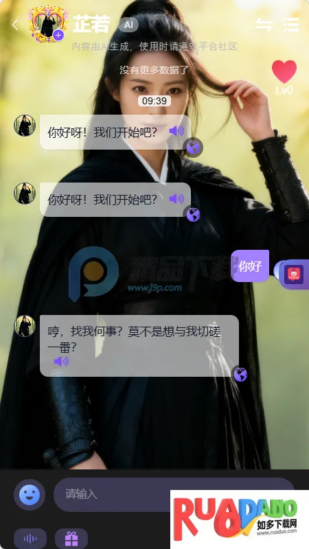 MixMix(AI虚拟互动)