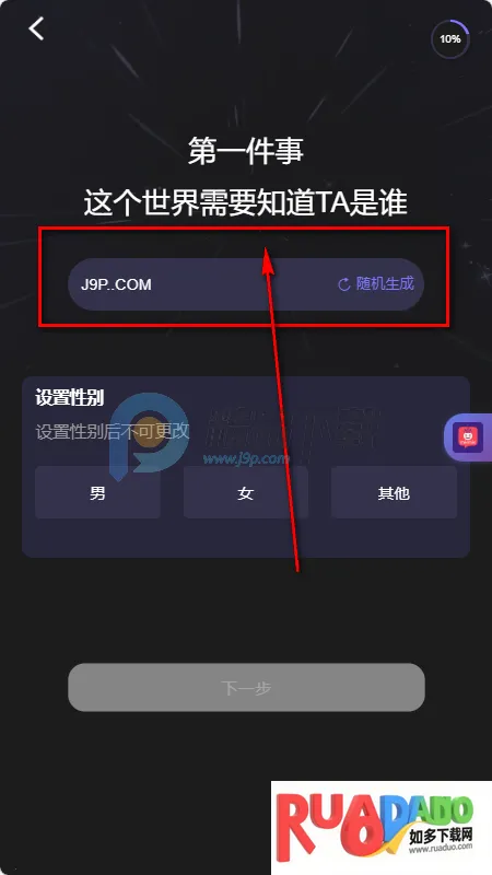 MixMix(AI虚拟互动)