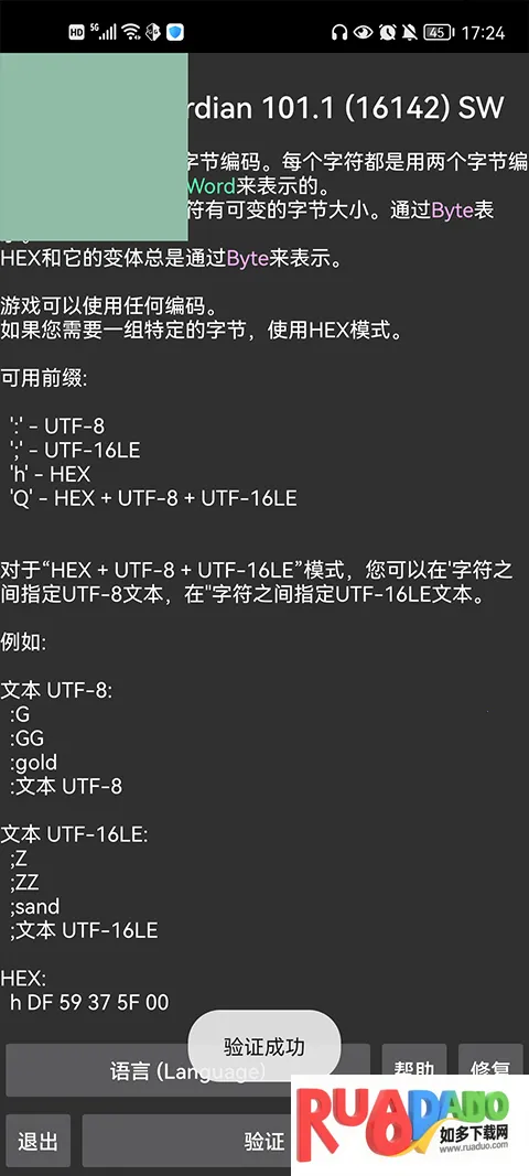 gameguardian虚拟空间优化2026下载安装