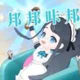 邦邦咔邦2026最新版本