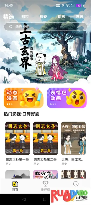 免费漫剧全集(漫剧追剧软件)