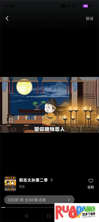 免费漫剧全集(漫剧追剧软件)