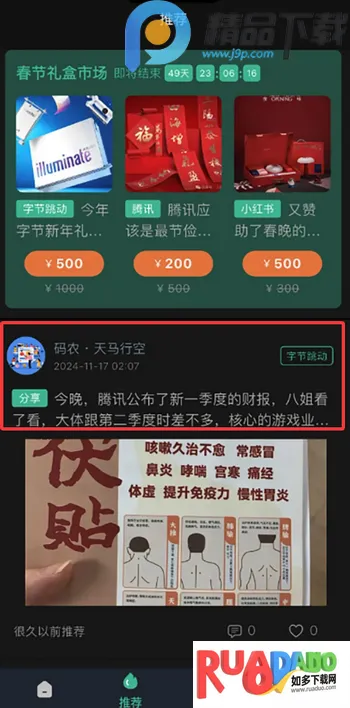 职往安卓版手机版