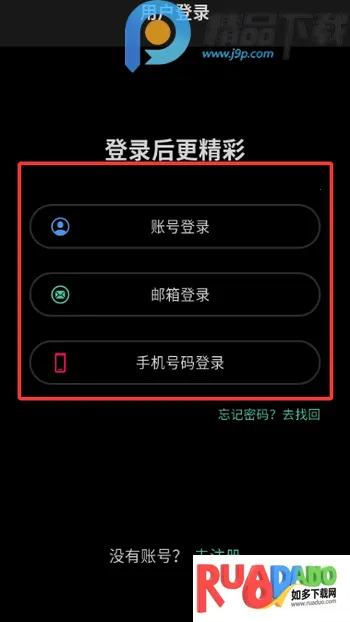职往安卓版手机版