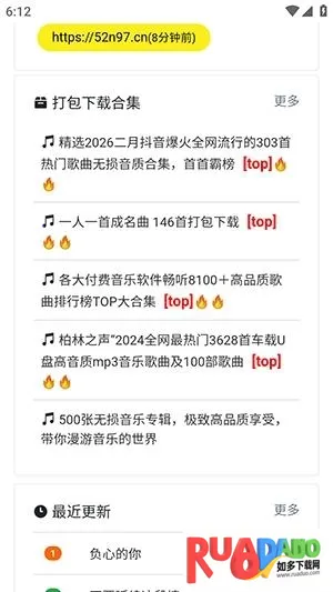 音乐岛2026官方最新版本