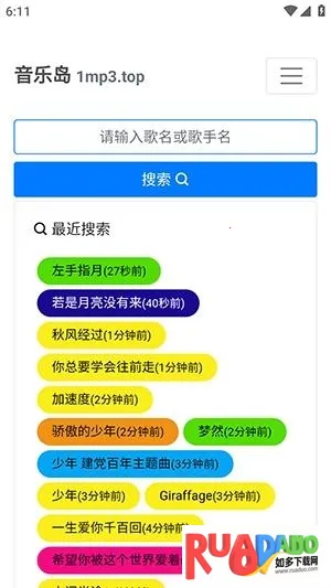 音乐岛2026官方最新版本