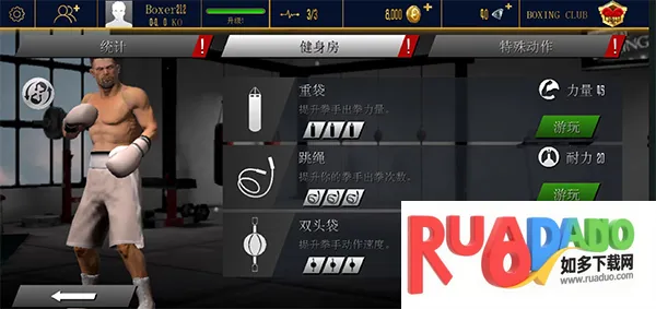 真实拳击22026官方正版