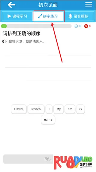 英语音标学习助手2026最新版本