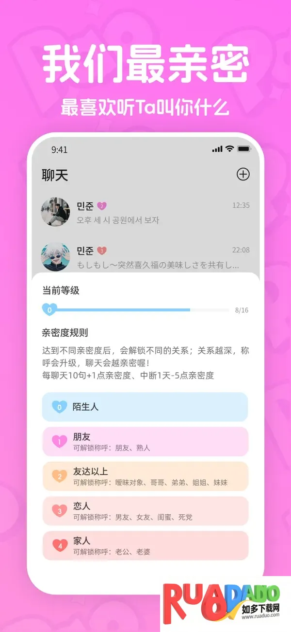 paopao聊天(虚拟偶像聊天)