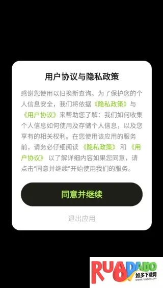 以旧换新查询(旧物回收换新)