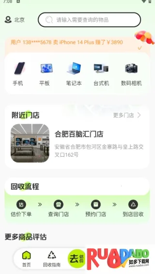 以旧换新查询(旧物回收换新)