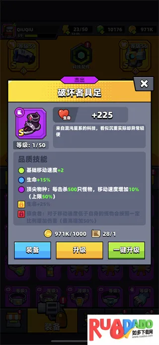 弹壳特攻队(割草射击手游)